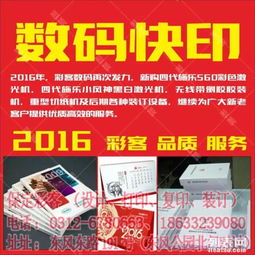 專業平面設計印刷服務 保定彩客圖文設計工作室，助力您的品牌形象